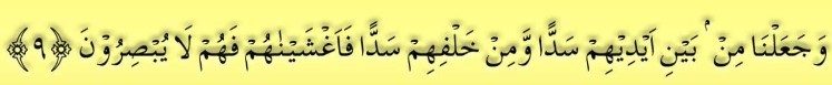 Surah Yaseen Ayat 9 Arabic
