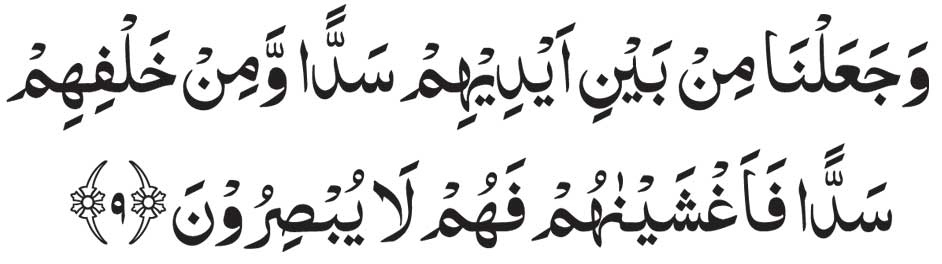 Surah Yasin Ayat no 9 Wazifa