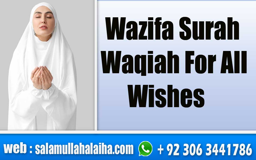 Wazifa Surah Waqiah For All Wishes