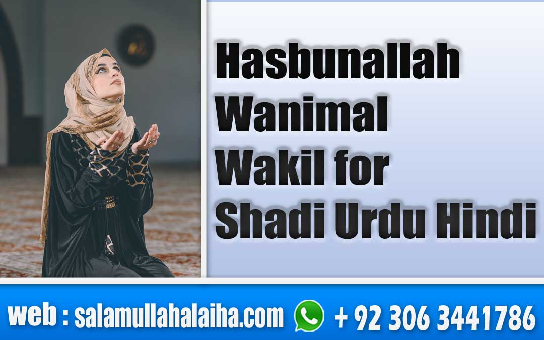 Hasbunallah Wanimal Wakil for Shadi