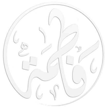 salamullahalaiha Logo